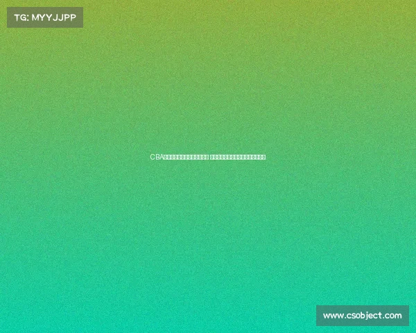 CBA球衣设计创新与发展趋势解析 探寻篮球文化与品牌结合的未来方向